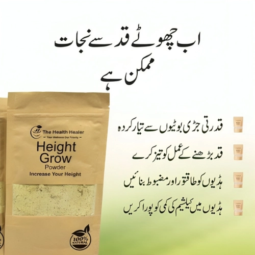 Height Growth Powder
